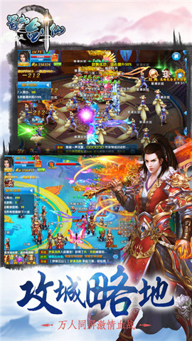 蜀山剑仙手游官方版