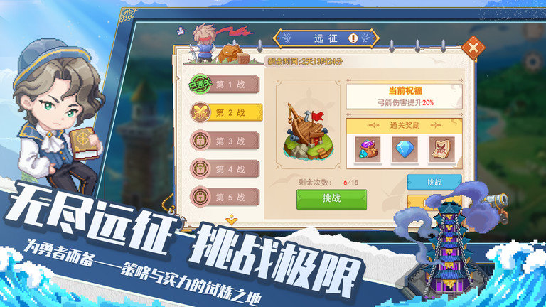 航海日记2官方版