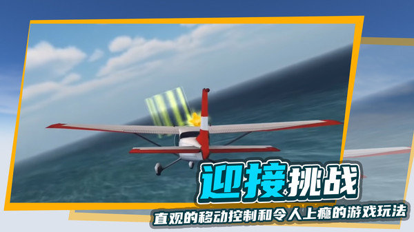 极限飞行模拟器2024最新版