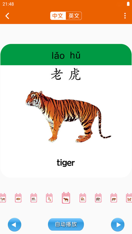认知小百科手机版