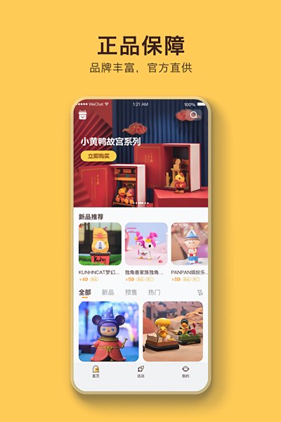 盲盒乐园app