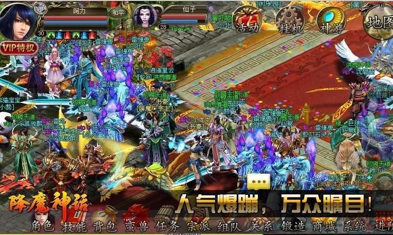 降魔神话手游360版下载