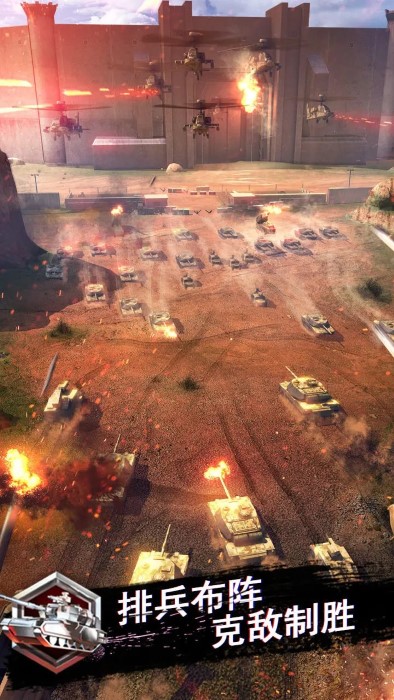 战地风暴破解版 战地风暴内购破解版