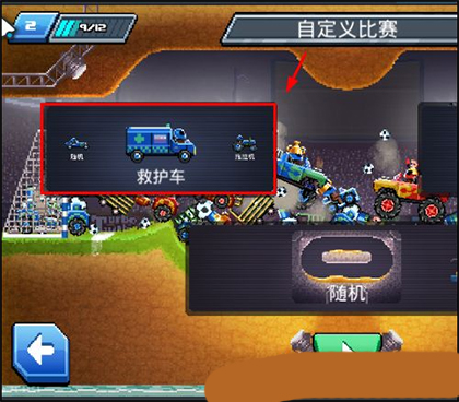 Drive Ahead玩法攻略大全
