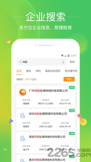 汇桔云app