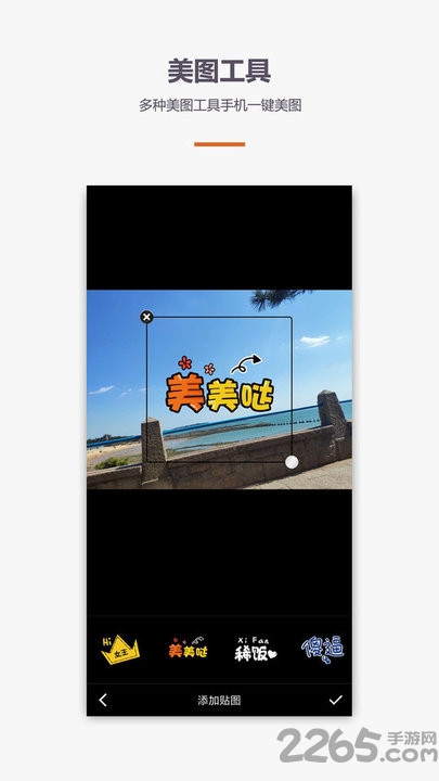 PS修图P图App PS修图P图手机版下载