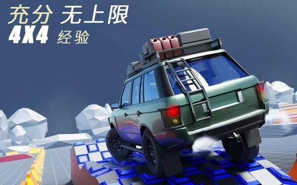 越野停车手机版