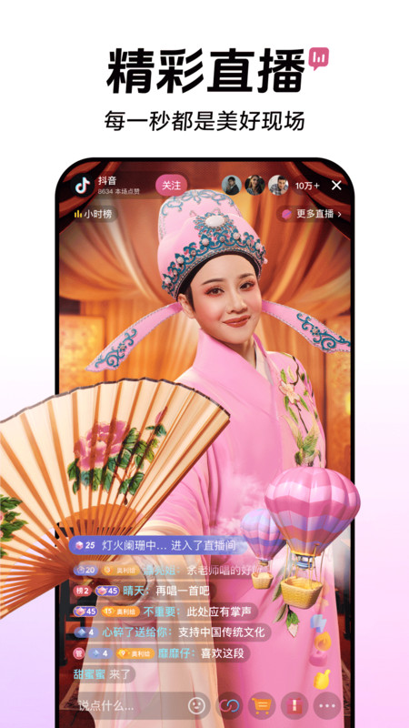 抖音短视频儿童版