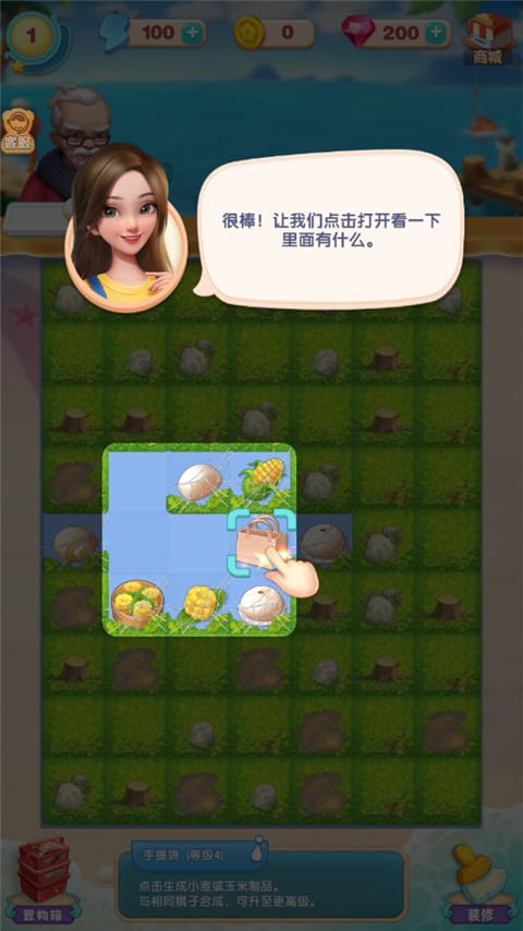 餐厅养成记手提袋合成方法
