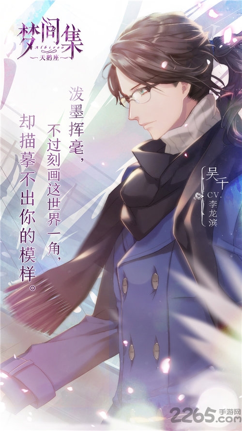 梦间集天鹅座虫虫客户端