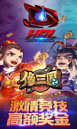 像三国百度版 像三国百度版下载