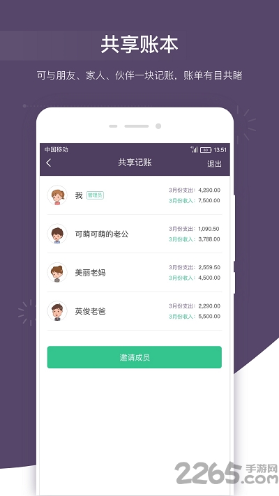 海豚记账本安卓下载