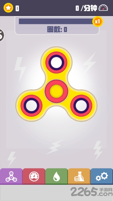 我的指尖陀螺正式版