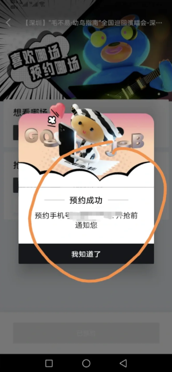 纷玩岛抢票攻略 纷玩岛抢票攻略