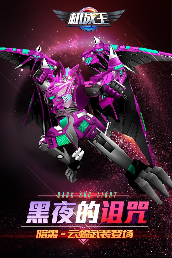 机战王4.3内购破解版