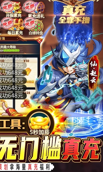 快打三国志果盘版