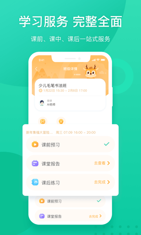 新东方最新版本 新东方客户端下载