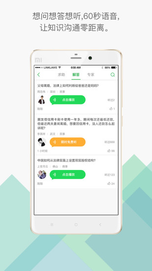 领络律师app 领络律师app下载