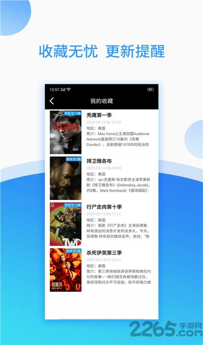 美剧岛app官方版 美剧岛app最新版下载