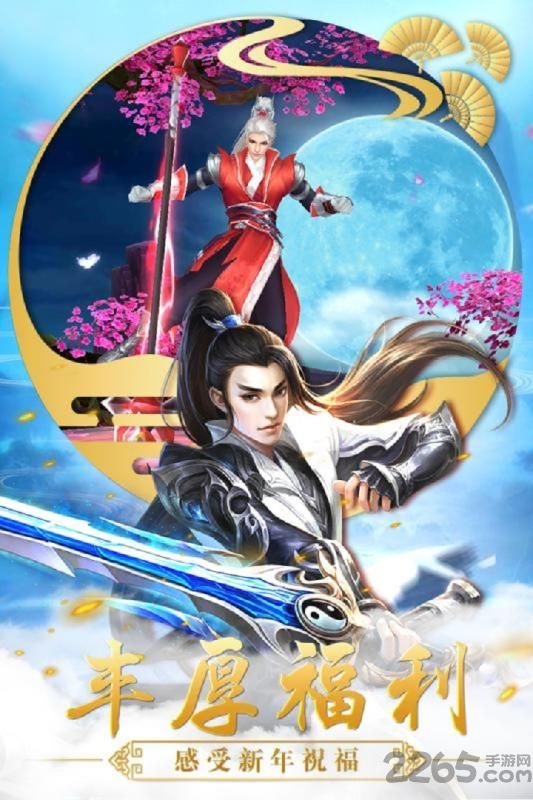 美人江湖手游