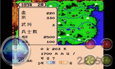 三国志霸王的大陆2手机版