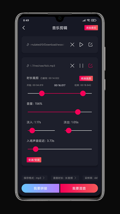 铃声剪辑客户端 铃声剪辑app下载