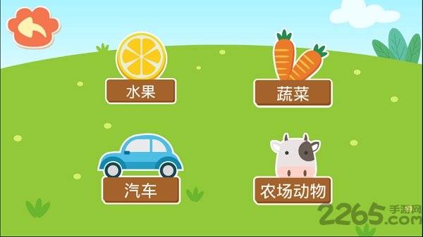 亲亲熊识字手机版