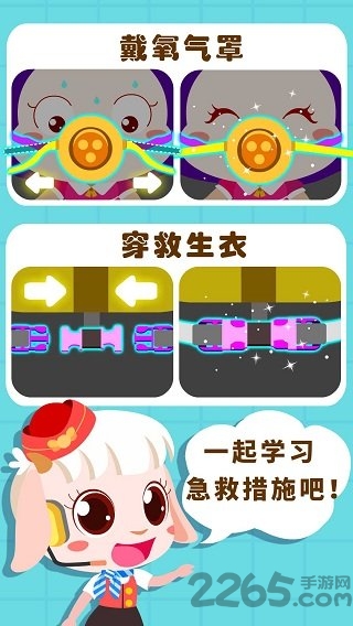 宝宝巴士宝宝飞机场