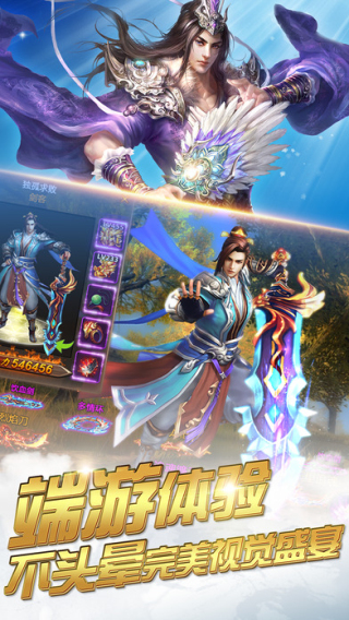 蜀山侠侣最新版本