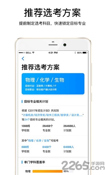 云志愿官方版