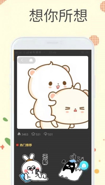 迷你表情app最新版