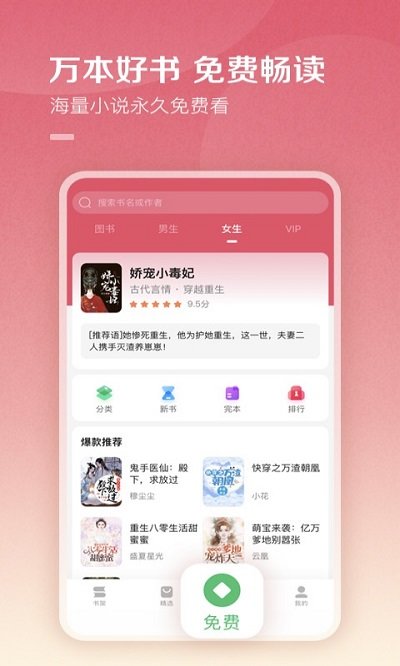 百度阅读官方最新版 百度阅读器手机版下载
