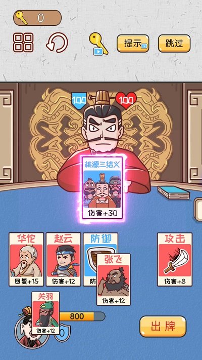 爆笑三国梗传游戏 爆笑三国梗传最新版下载