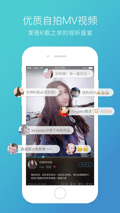 天籁K歌免费版