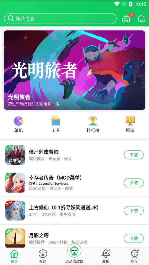 葫芦侠3楼官方版