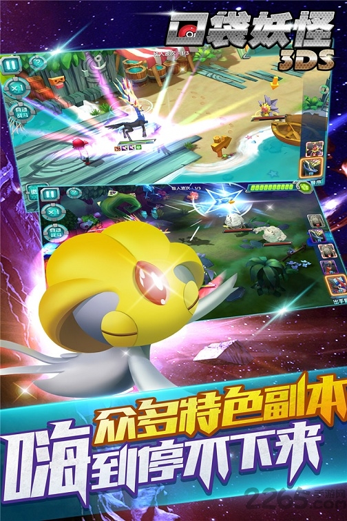 口袋妖怪3ds公益服 口袋妖怪3ds变态版下载