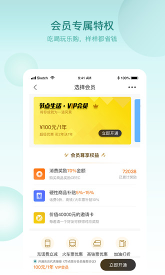 节点生活app