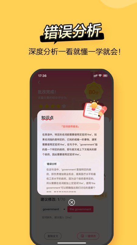 regrammar作文语法批改软件