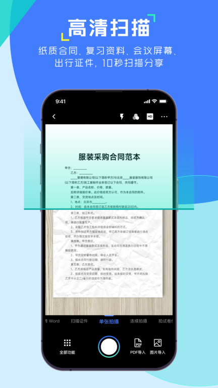 极光扫描王app