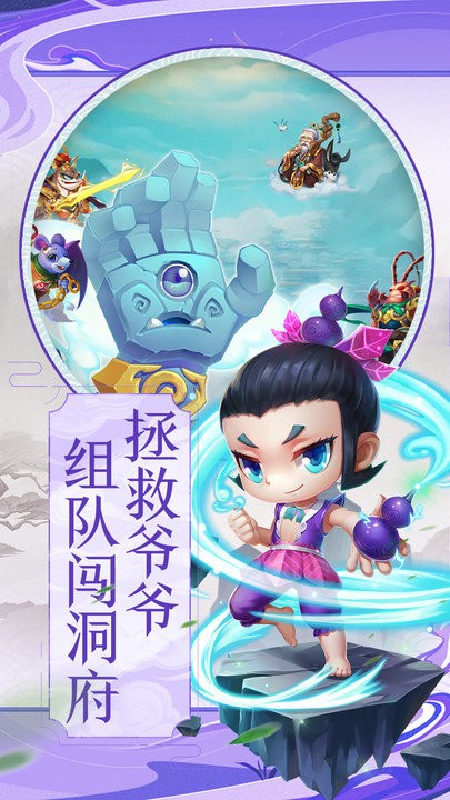 葫芦兄弟暴击小妖精游戏