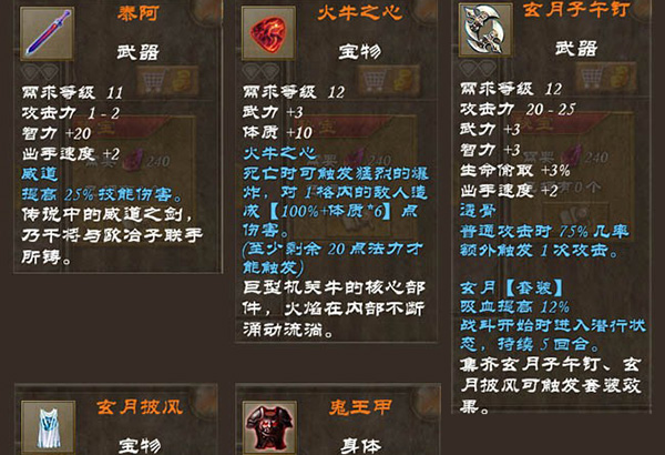 策马三国志装备获取介绍