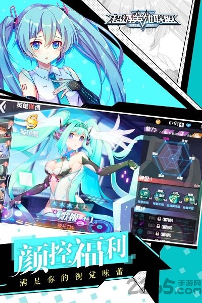 网易超级英雄联盟手游版