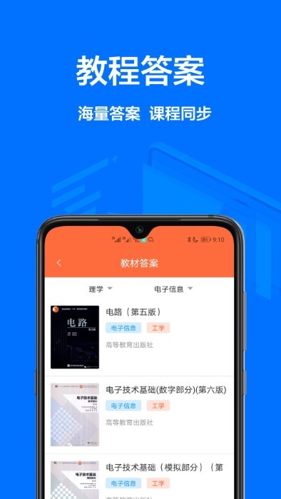 大学搜题库app