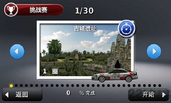 口袋拉力赛官方版