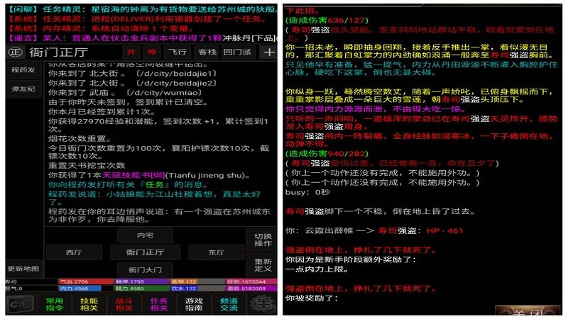 称霸江湖游戏