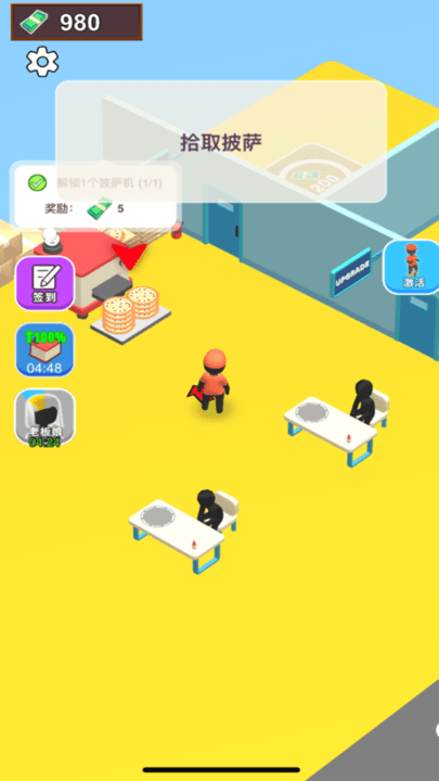 披萨制作游戏下载