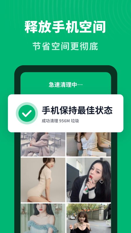 免费轻相册管家手机软件