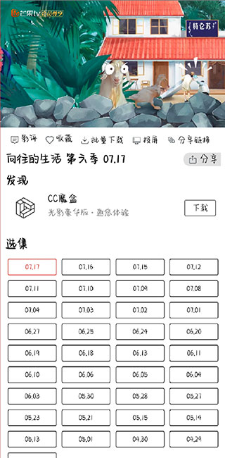 光影app使用教程