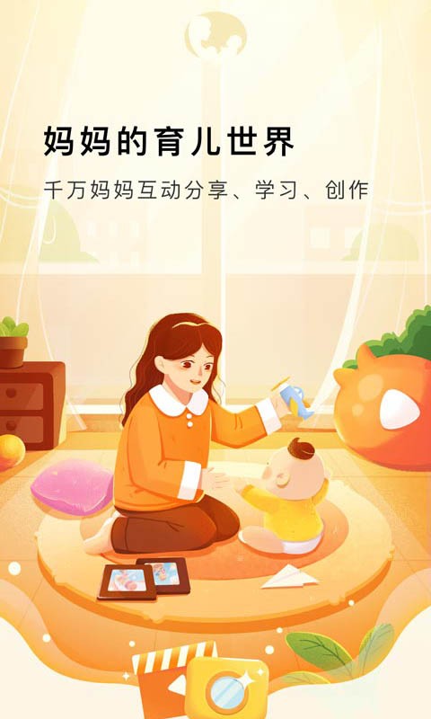 mommy book app