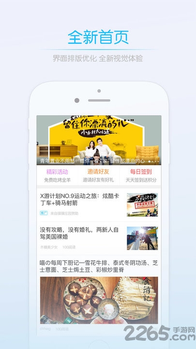 莱西信息港租房子 莱西信息港app下载